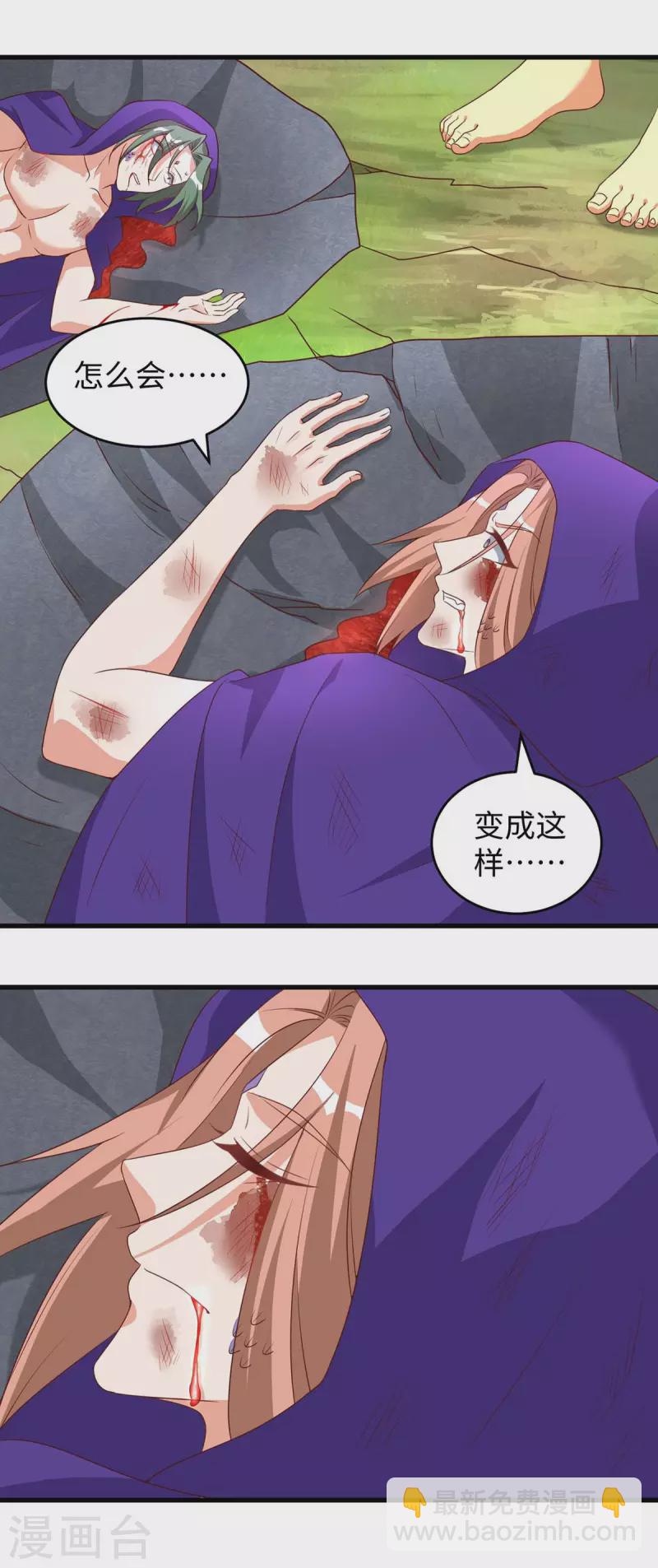 獸世狂妃：不當異界女海王 - 第75話 小雨獲救 - 2