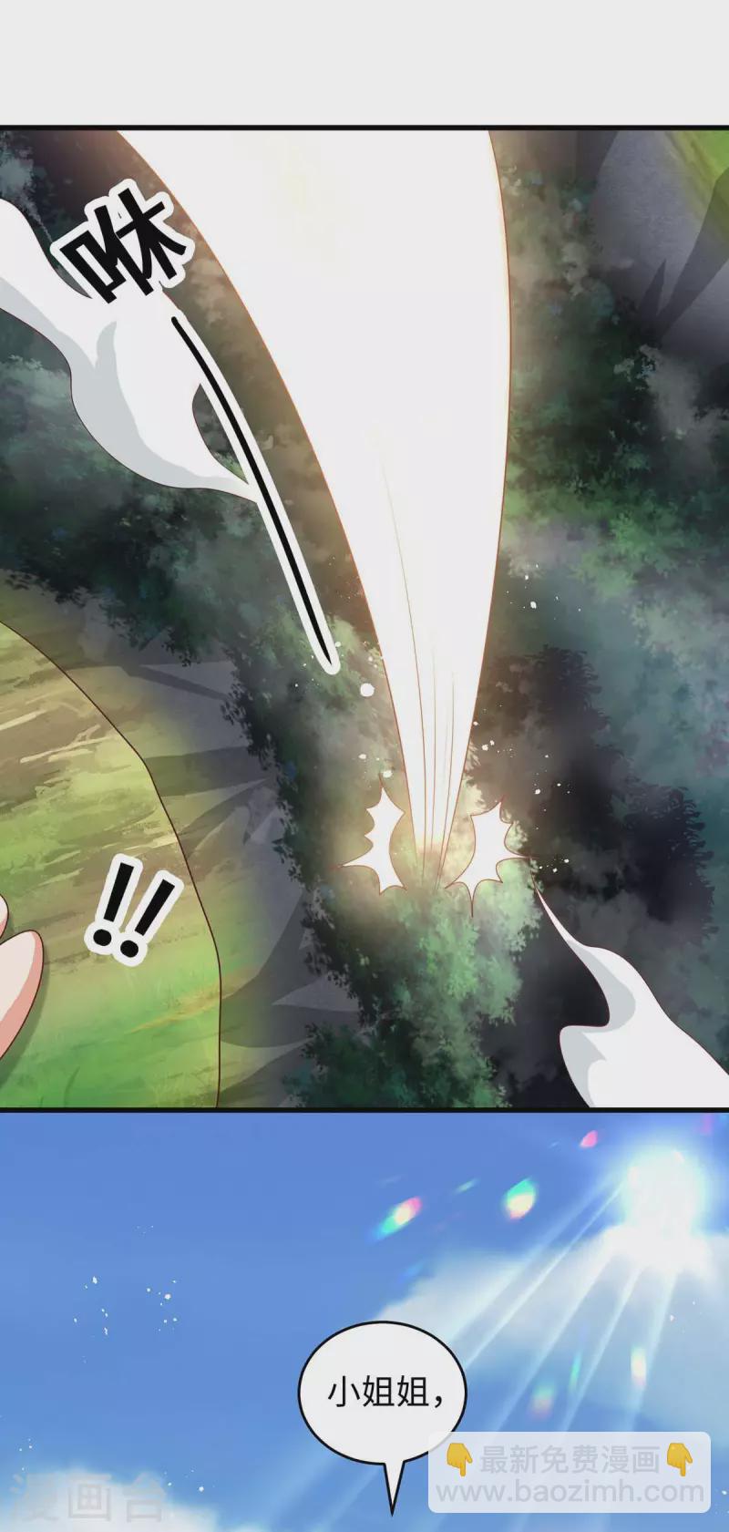 獸世狂妃：不當異界女海王 - 第75話 小雨獲救 - 5