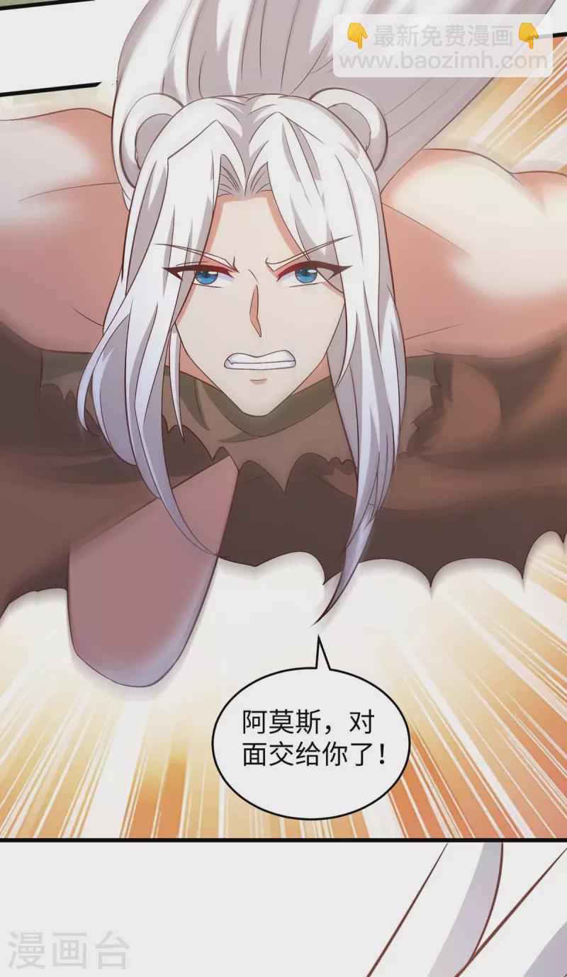 獸世狂妃：不當異界女海王 - 第75話 小雨獲救 - 4