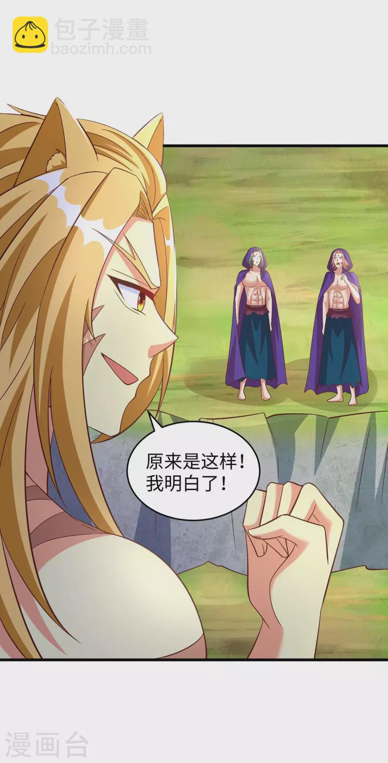 獸世狂妃：不當異界女海王 - 第75話 小雨獲救 - 1