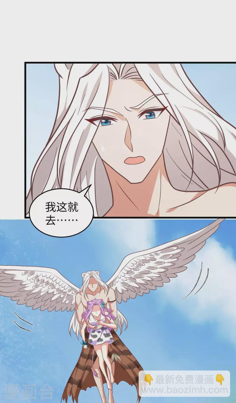 獸世狂妃：不當異界女海王 - 第77話 是我害死了你 - 2