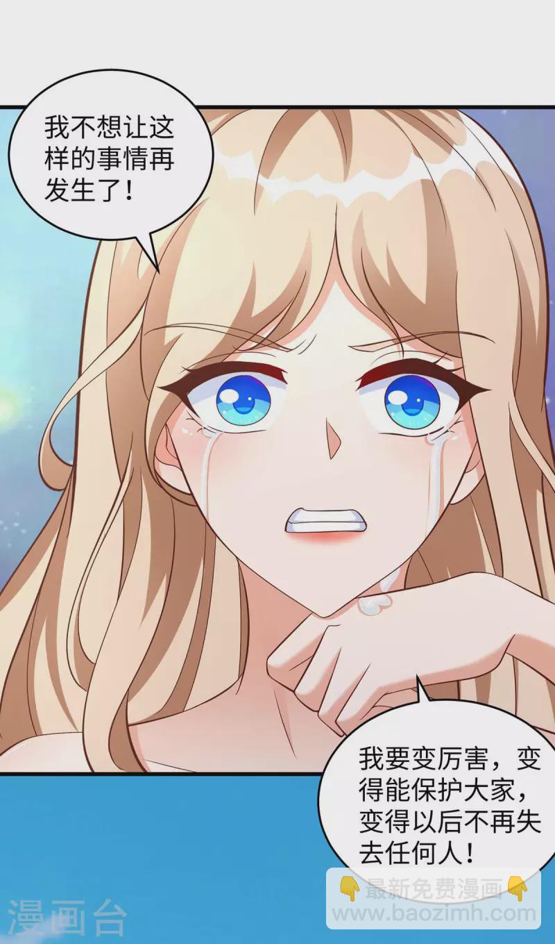 獸世狂妃：不當異界女海王 - 第77話 是我害死了你 - 2