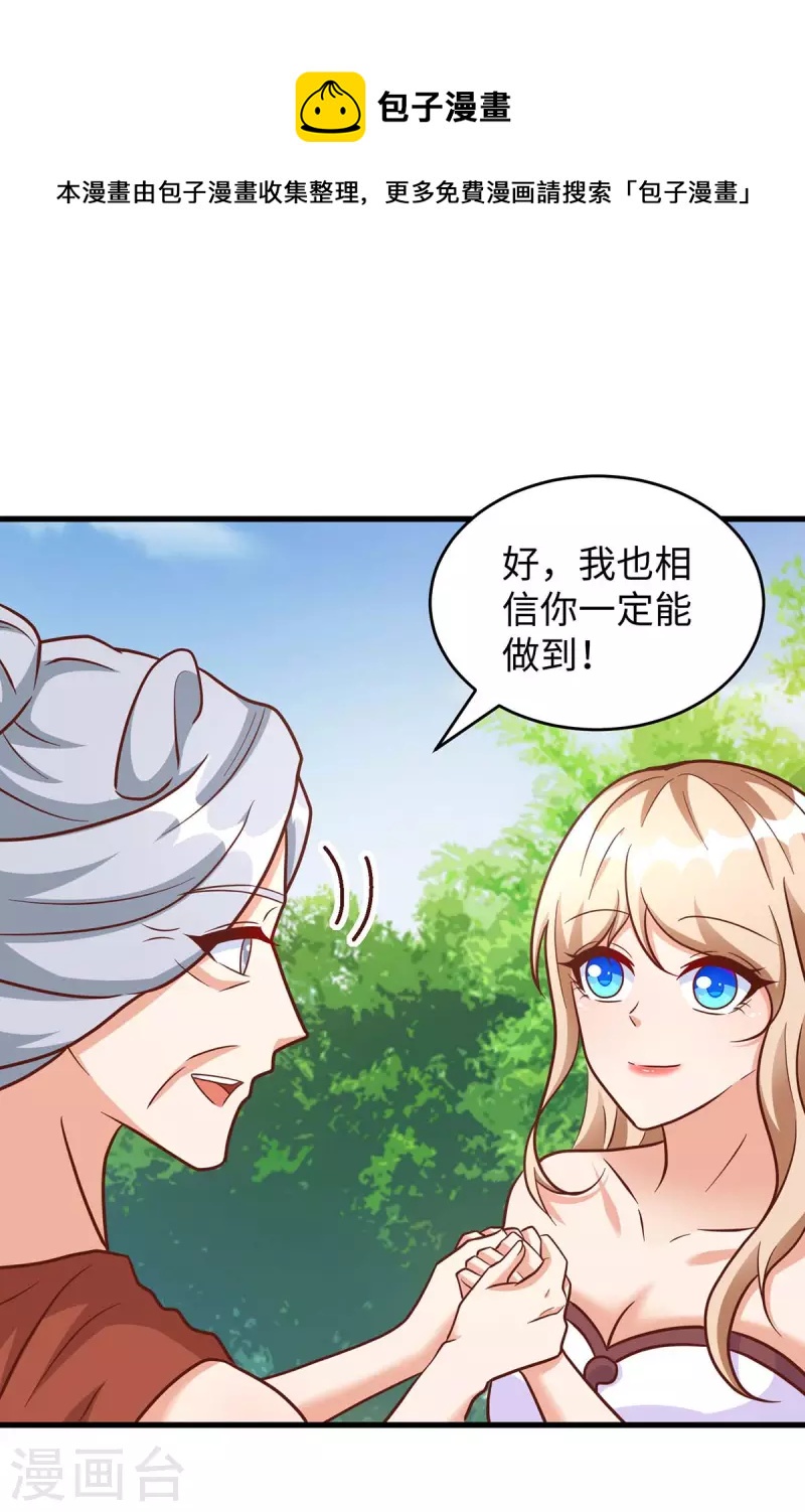 獸世狂妃：不當異界女海王 - 第79話 出發，千族大會 - 1