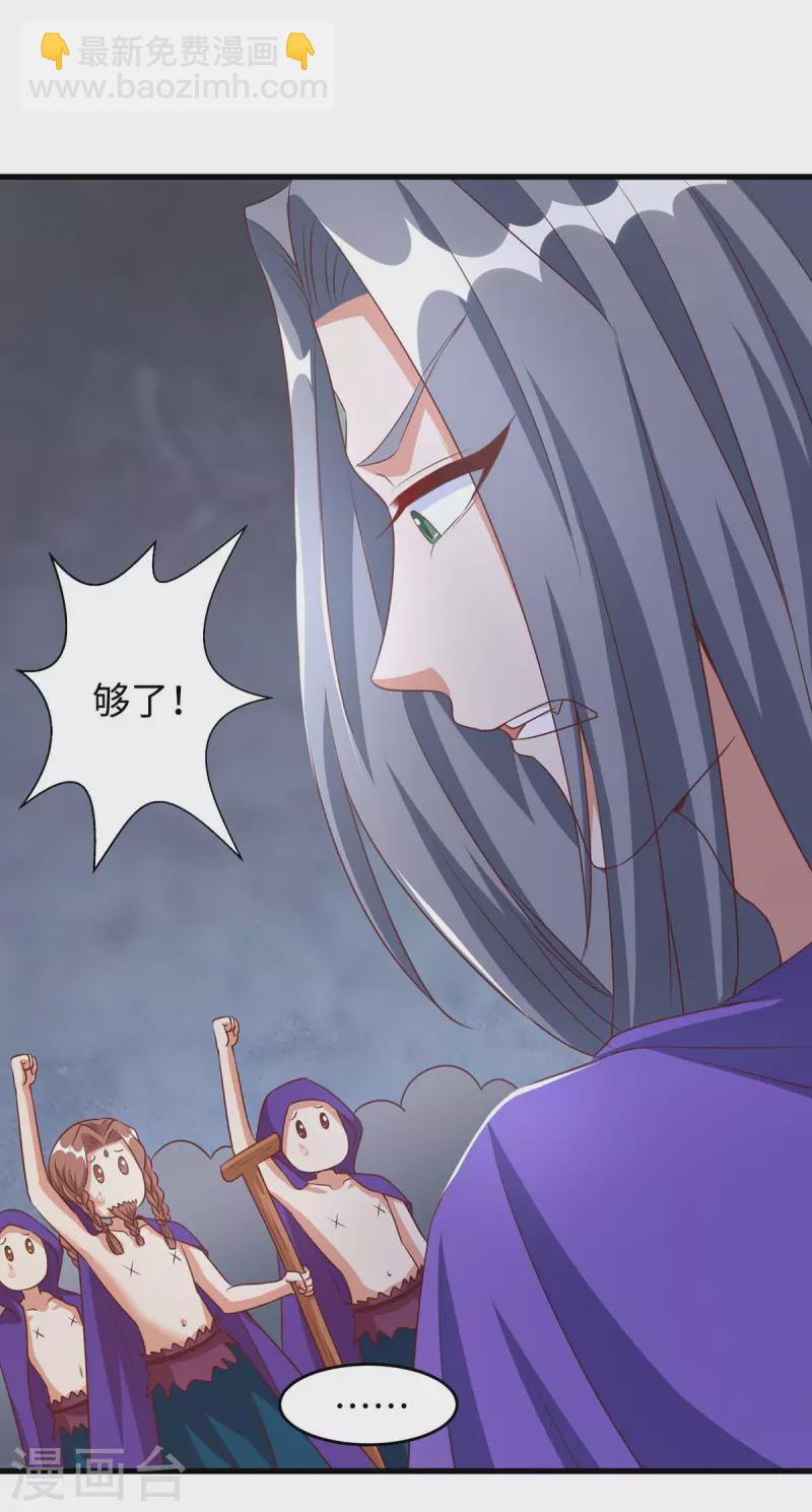 獸世狂妃：不當異界女海王 - 第79話 出發，千族大會 - 4