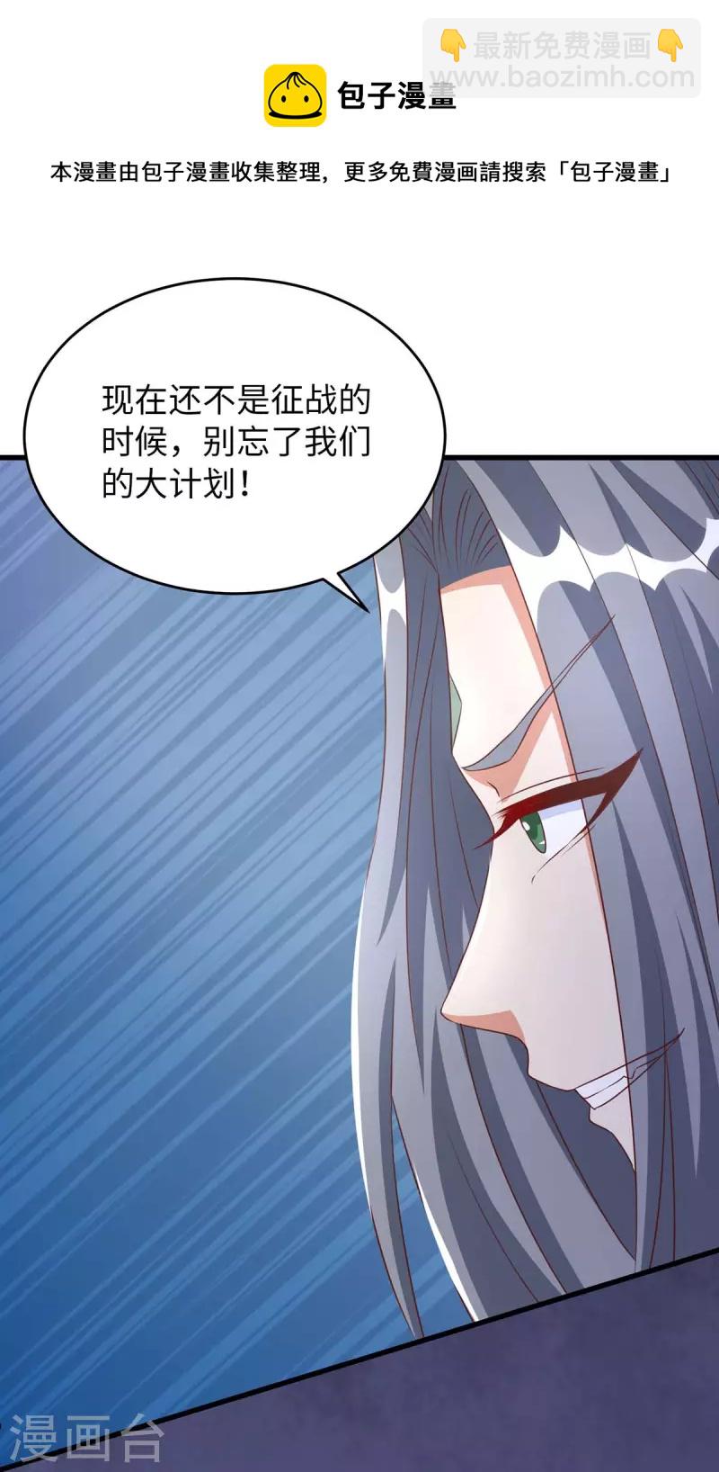 獸世狂妃：不當異界女海王 - 第79話 出發，千族大會 - 5