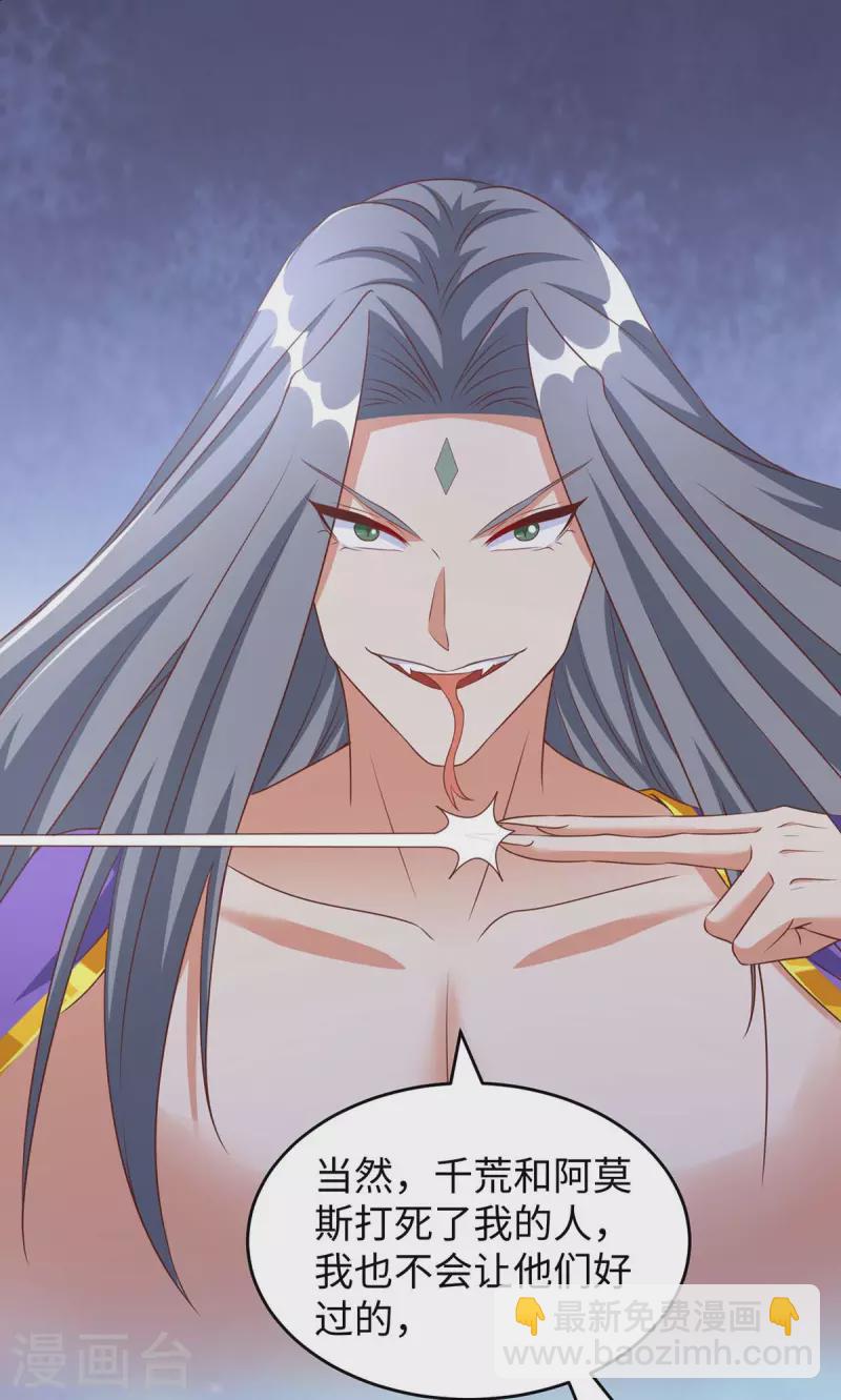 獸世狂妃：不當異界女海王 - 第79話 出發，千族大會 - 6