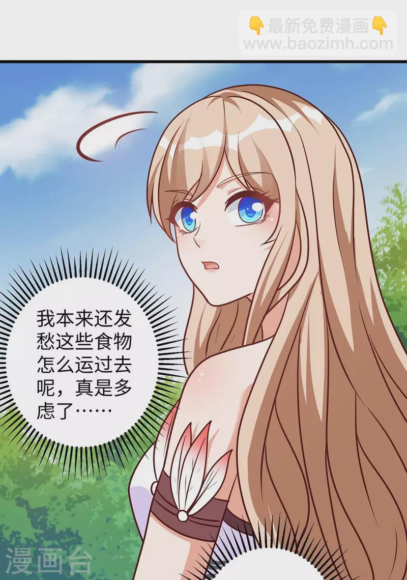 獸世狂妃：不當異界女海王 - 第79話 出發，千族大會 - 4