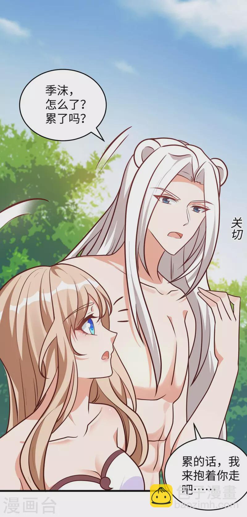 獸世狂妃：不當異界女海王 - 第79話 出發，千族大會 - 6