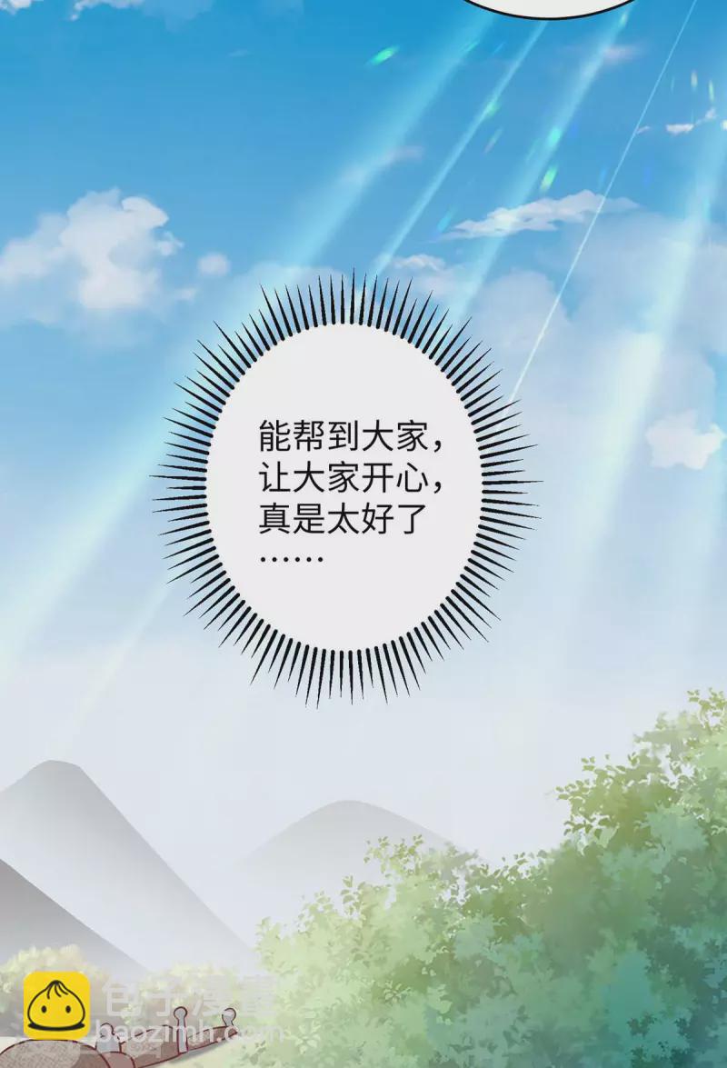 獸世狂妃：不當異界女海王 - 第79話 出發，千族大會 - 5