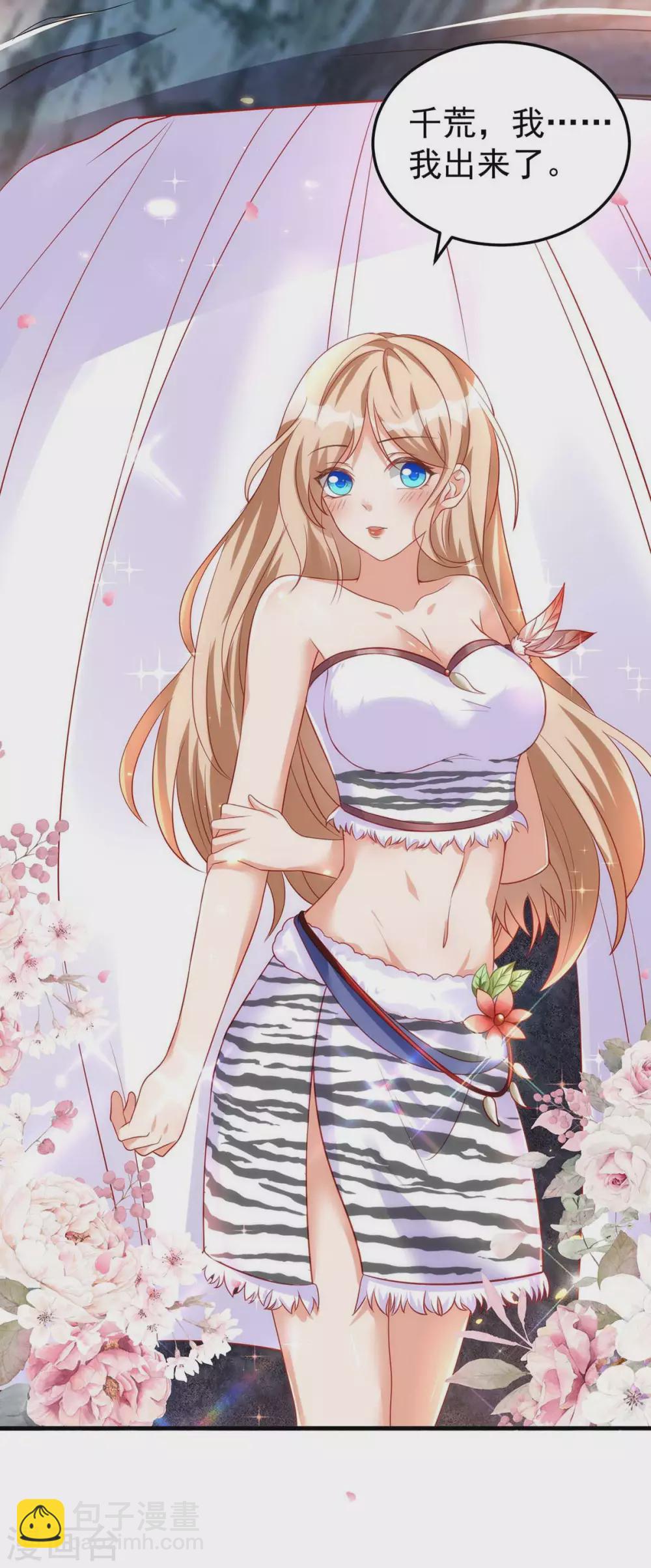 獸世狂妃：不當異界女海王 - 第9話 新衣服 - 5