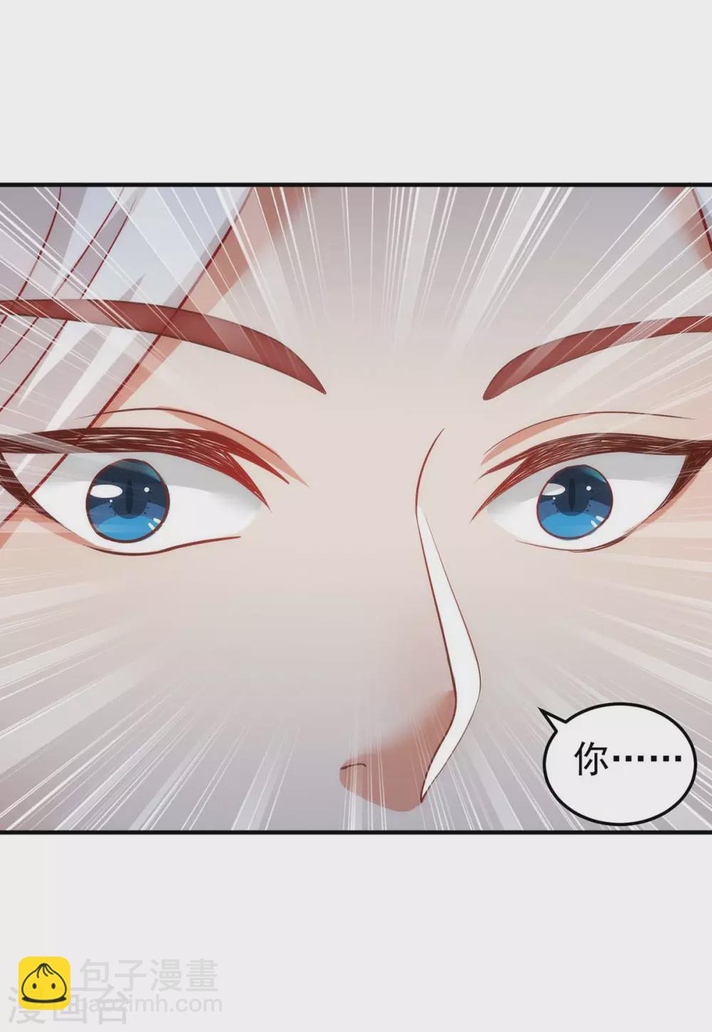 獸世狂妃：不當異界女海王 - 第9話 新衣服 - 1