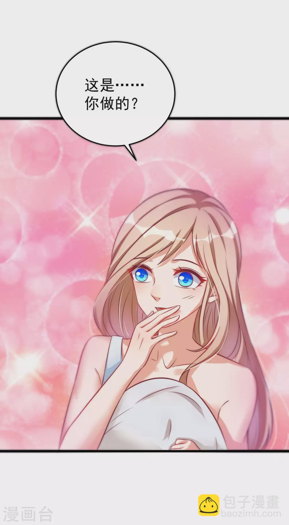 獸世狂妃：不當異界女海王 - 第9話 新衣服 - 2