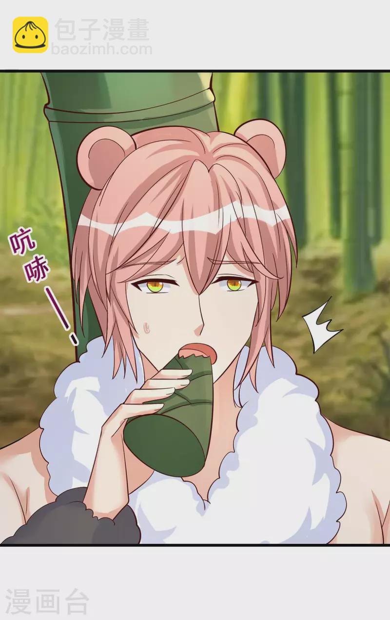 獸世狂妃：不當異界女海王 - 第81話 消化不良 - 5