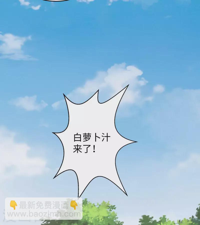 獸世狂妃：不當異界女海王 - 第81話 消化不良 - 1