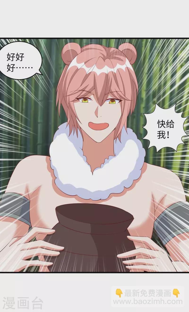 獸世狂妃：不當異界女海王 - 第81話 消化不良 - 4