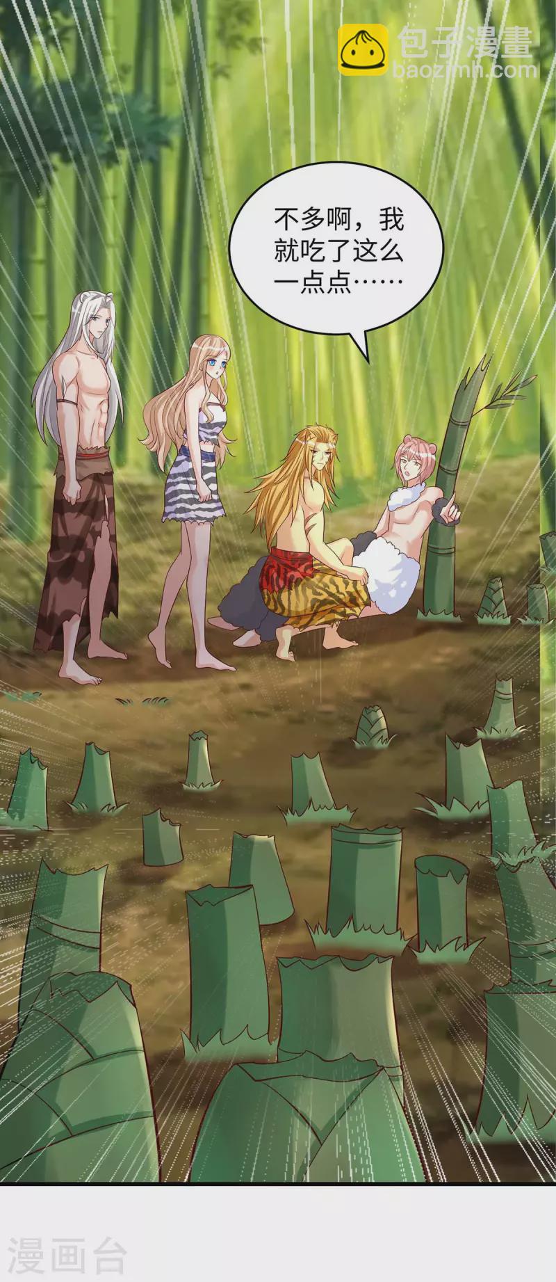 獸世狂妃：不當異界女海王 - 第81話 消化不良 - 2