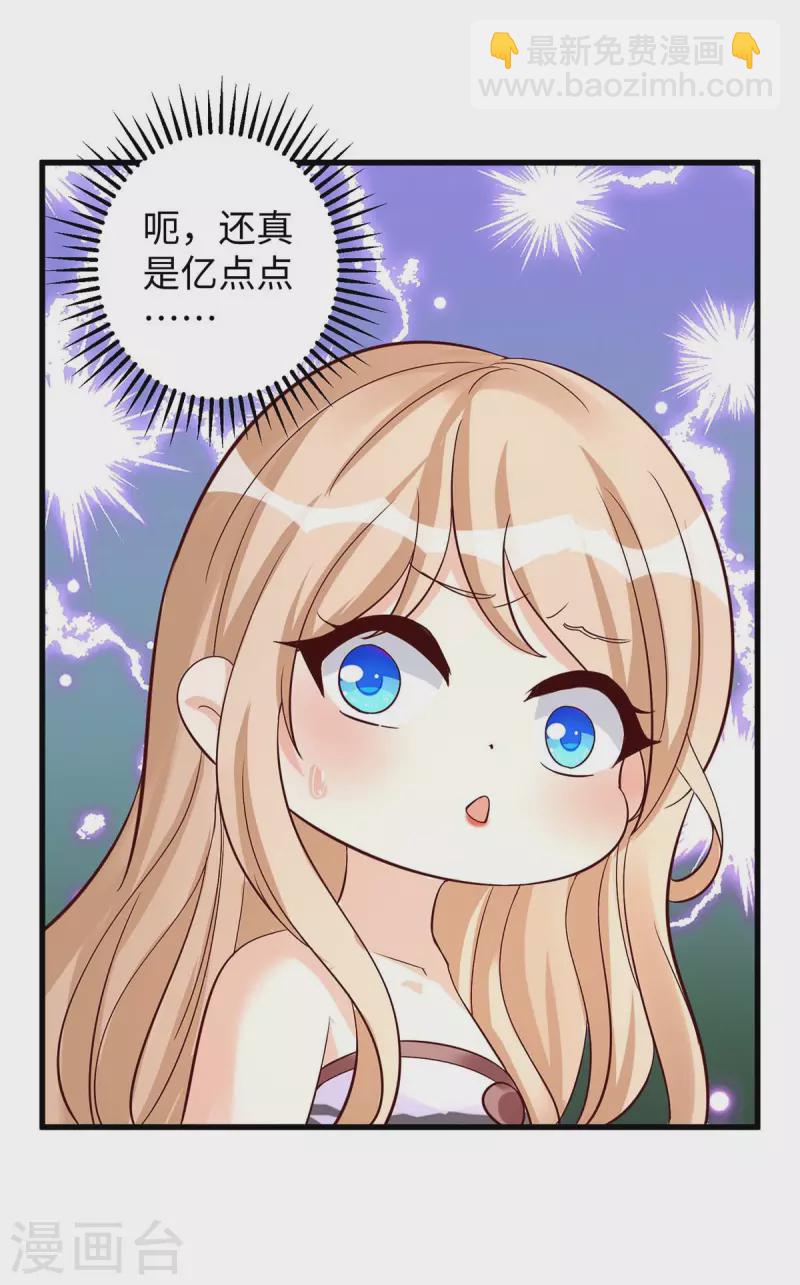 獸世狂妃：不當異界女海王 - 第81話 消化不良 - 3