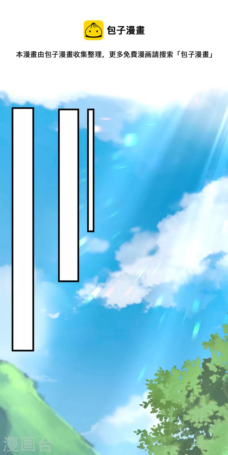 獸世狂妃：不當異界女海王 - 第83話 四大獸族 - 1