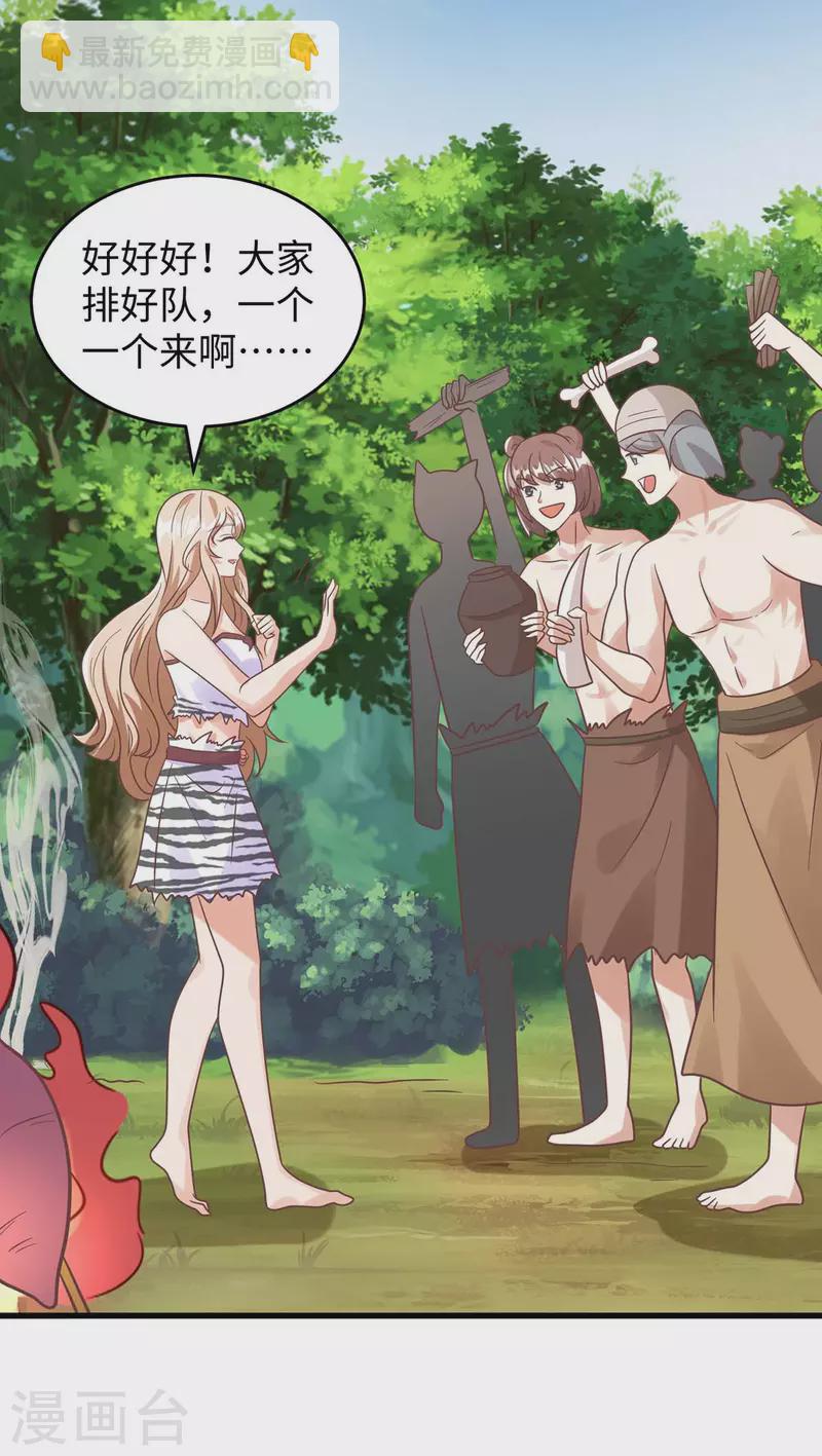 獸世狂妃：不當異界女海王 - 第87話 價格戰 - 6