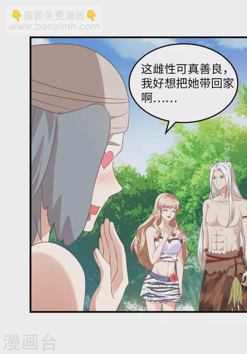 獸世狂妃：不當異界女海王 - 第87話 價格戰 - 6