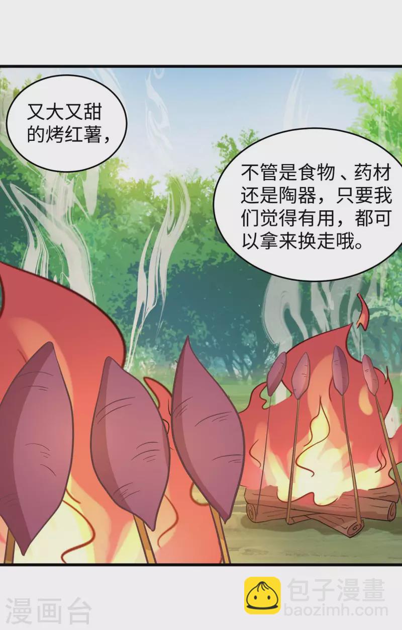 獸世狂妃：不當異界女海王 - 第87話 價格戰 - 3