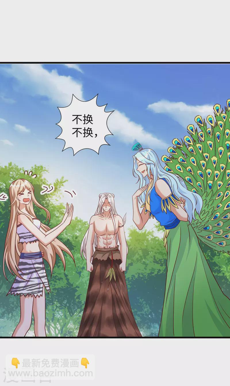 獸世狂妃：不當異界女海王 - 第89話 鳳仙花 - 5