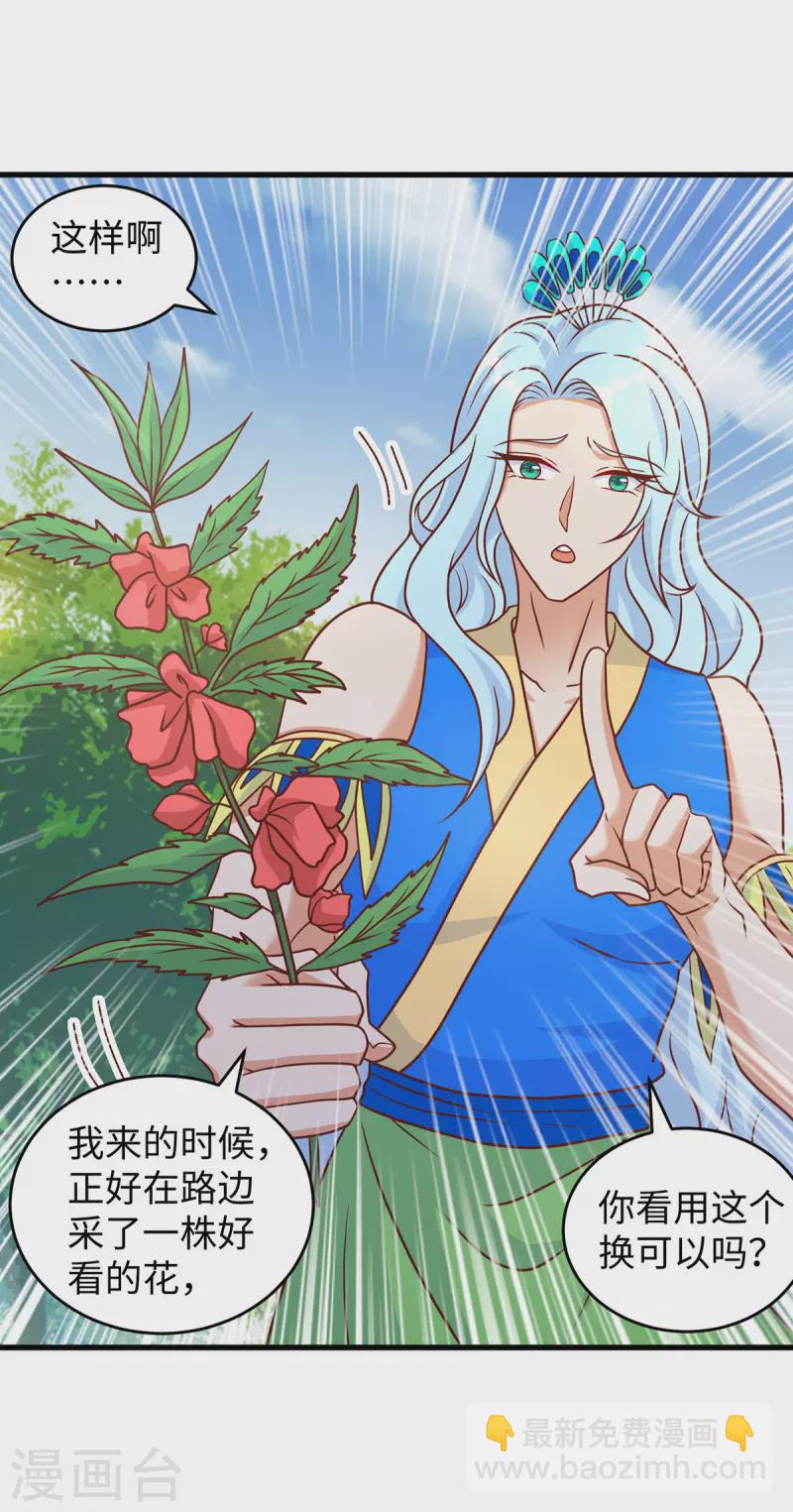 獸世狂妃：不當異界女海王 - 第89話 鳳仙花 - 4