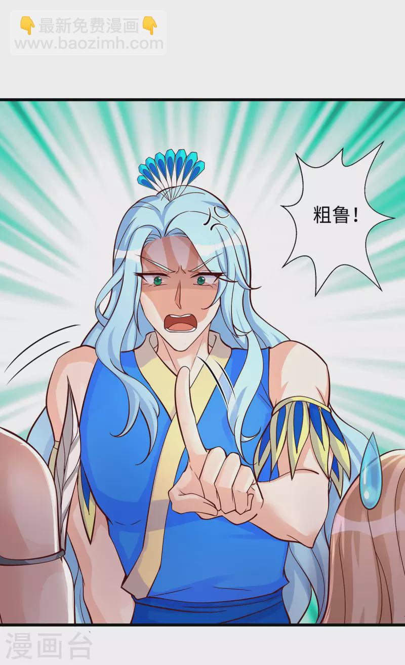 獸世狂妃：不當異界女海王 - 第89話 鳳仙花 - 5