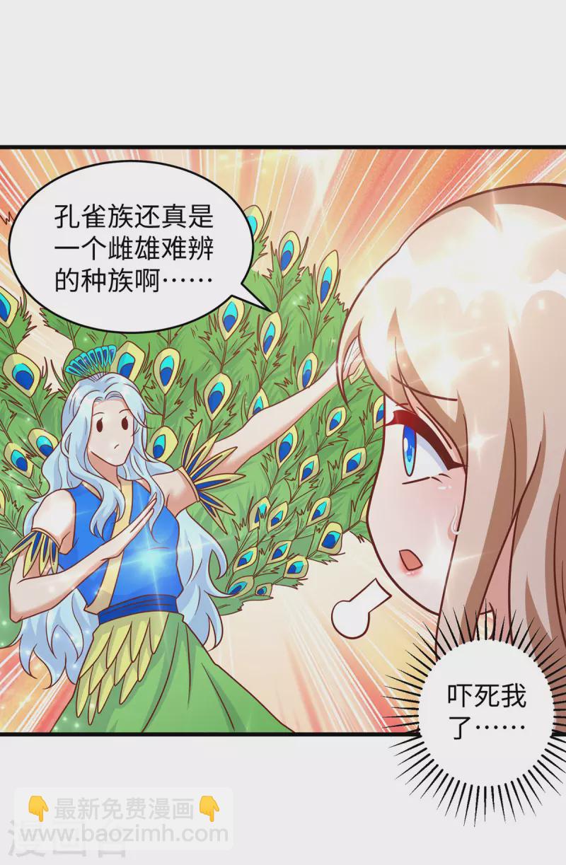 獸世狂妃：不當異界女海王 - 第89話 鳳仙花 - 3