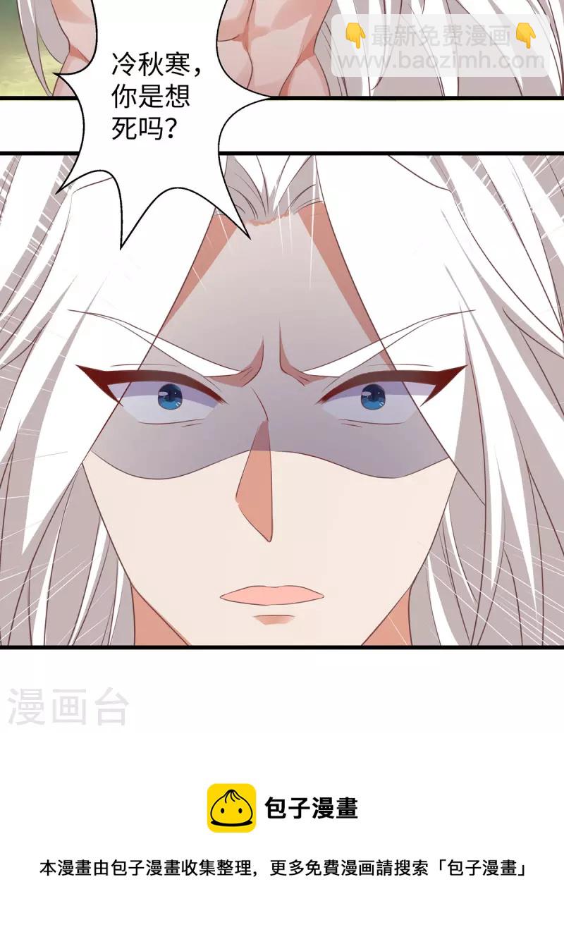 第91话 真言花-第91话