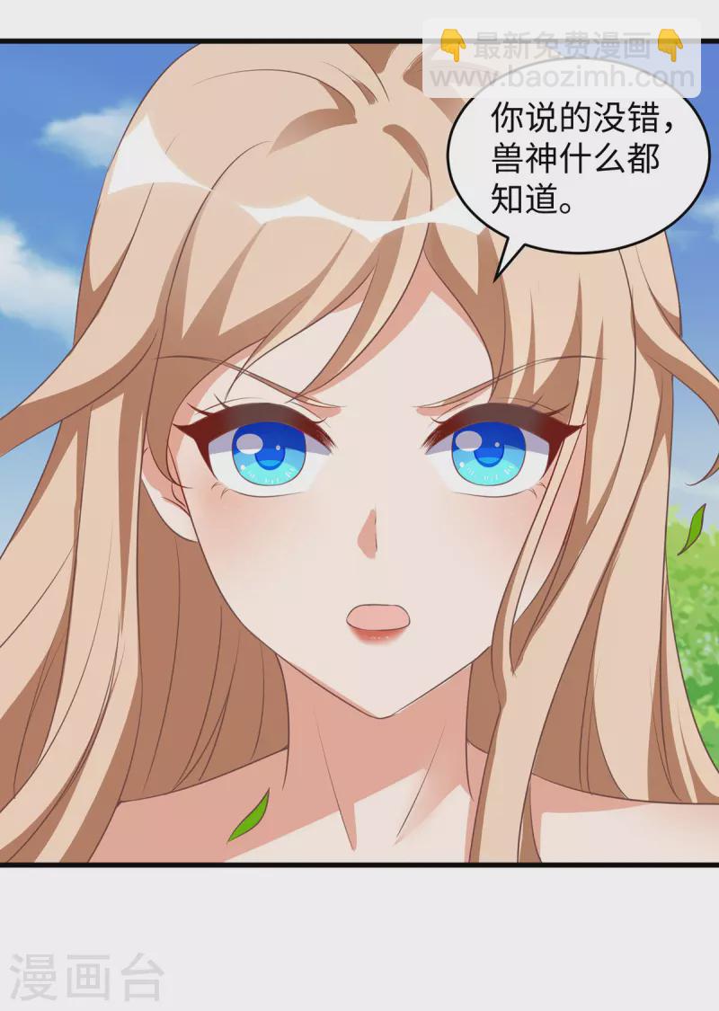 第91话 真言花-第91话