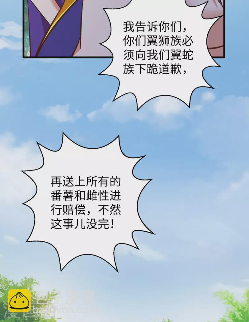 第91话 真言花-第91话