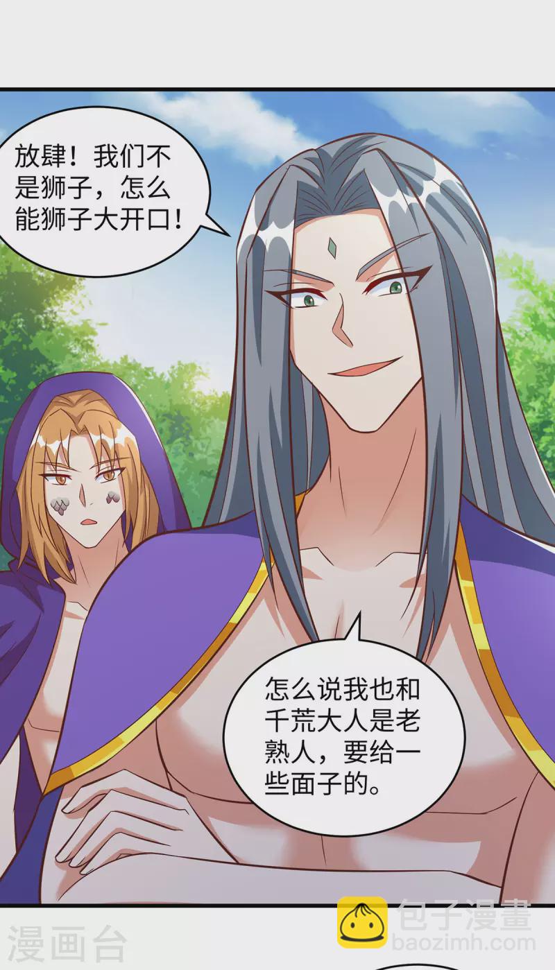 第91话 真言花-第91话