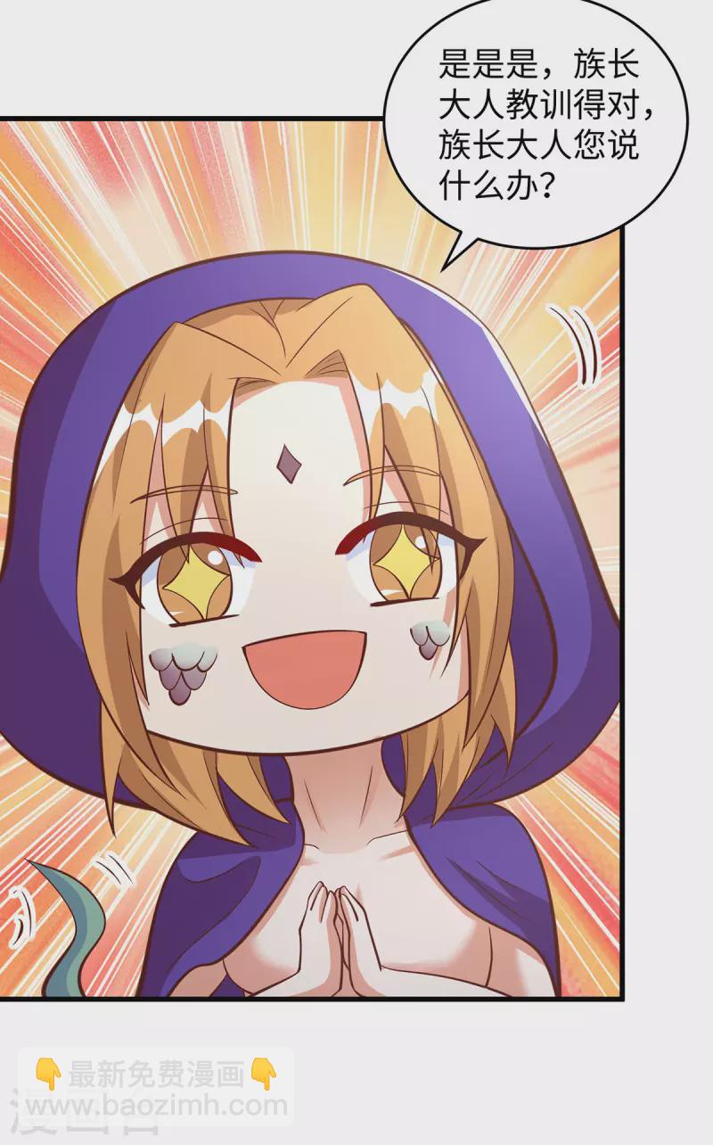 獸世狂妃：不當異界女海王 - 第91話 真言花 - 5