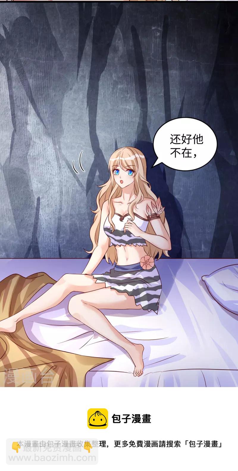 獸世狂妃：不當異界女海王 - 第95話 袒露真心 - 1