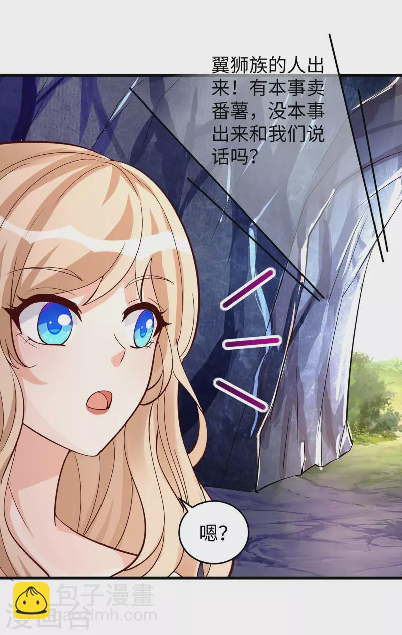 獸世狂妃：不當異界女海王 - 第95話 袒露真心 - 3