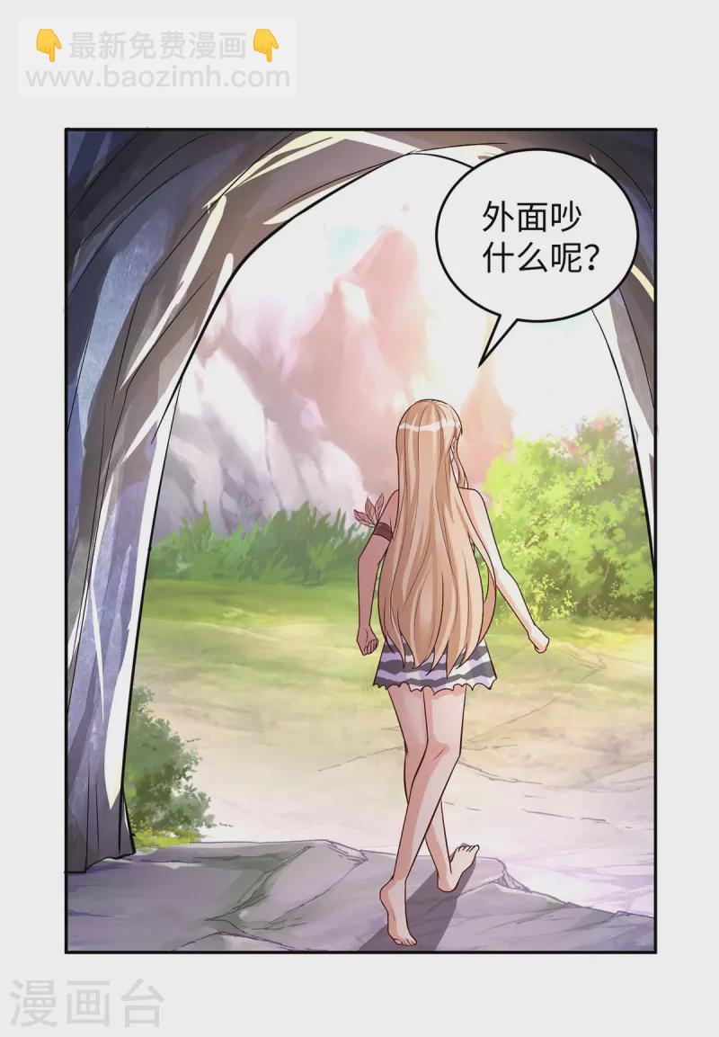 獸世狂妃：不當異界女海王 - 第95話 袒露真心 - 4