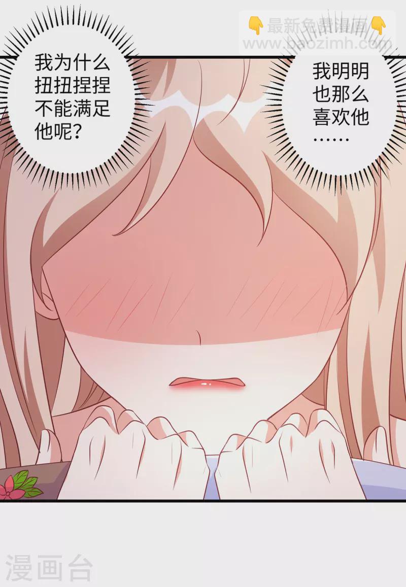 獸世狂妃：不當異界女海王 - 第95話 袒露真心 - 2