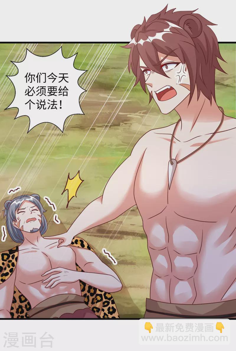 獸世狂妃：不當異界女海王 - 第95話 袒露真心 - 2