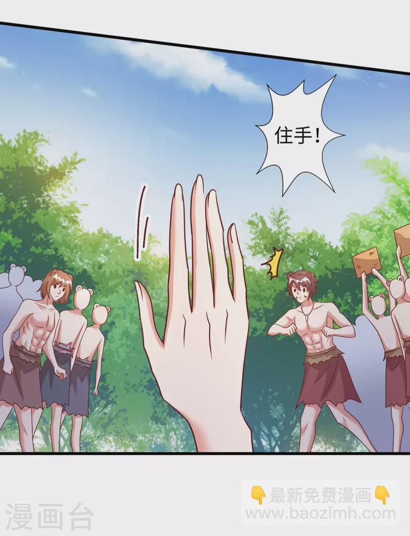 獸世狂妃：不當異界女海王 - 第95話 袒露真心 - 5