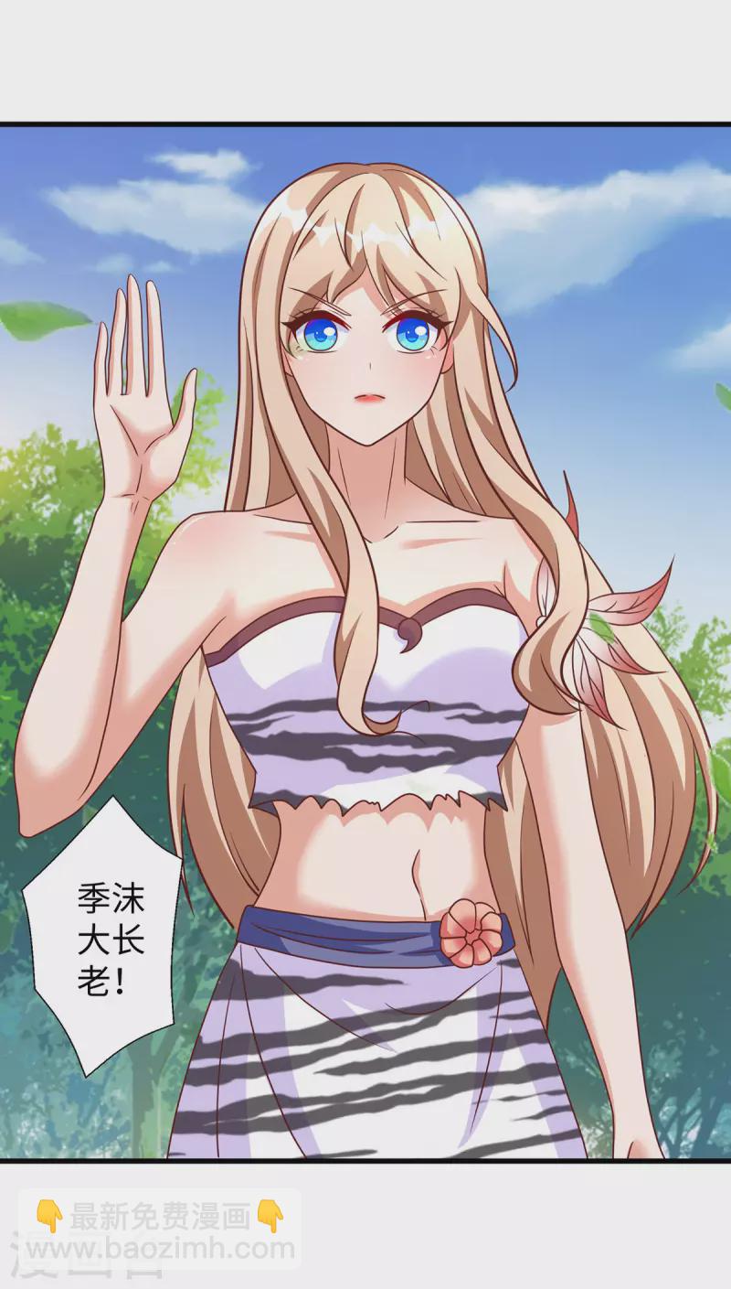 獸世狂妃：不當異界女海王 - 第95話 袒露真心 - 6