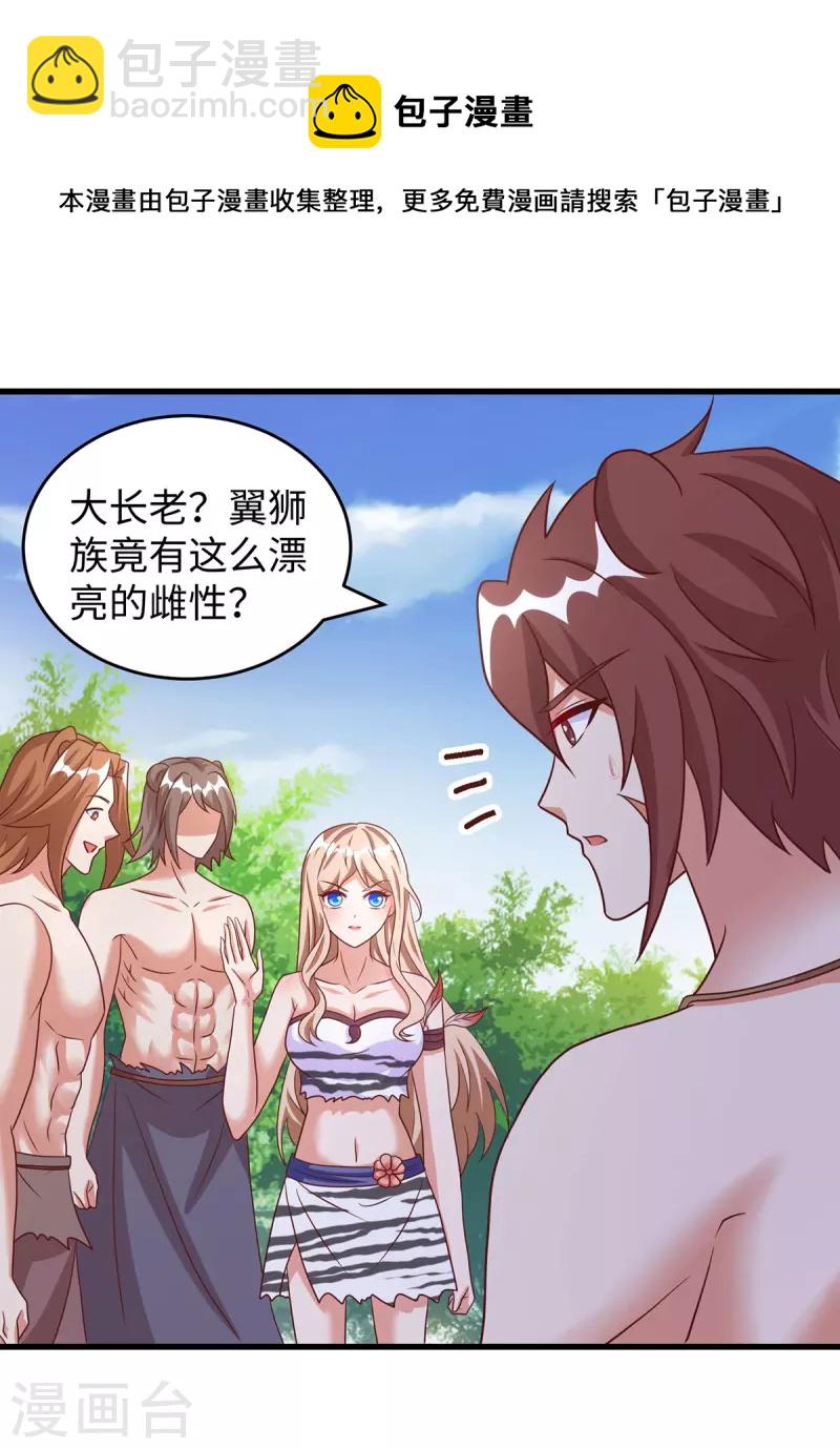 獸世狂妃：不當異界女海王 - 第95話 袒露真心 - 1