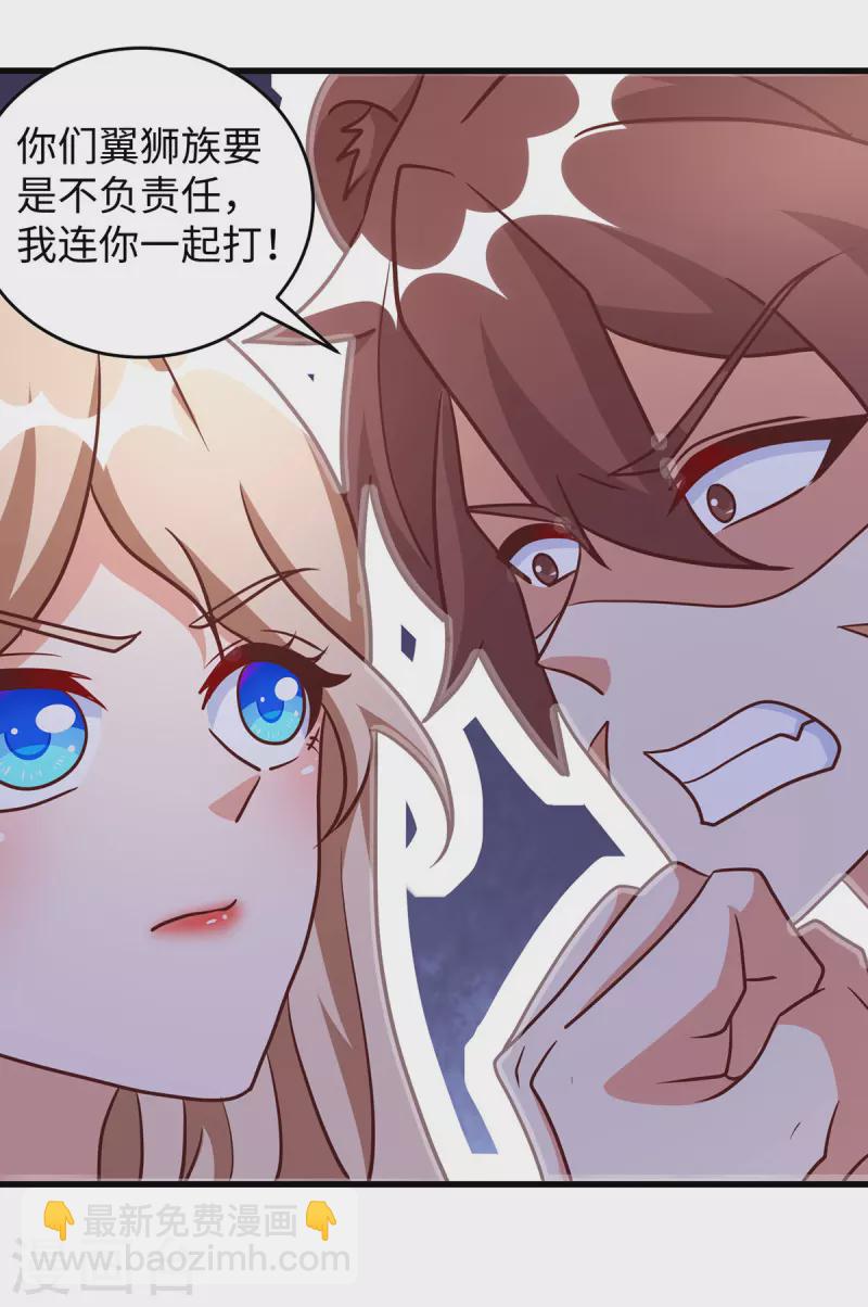 獸世狂妃：不當異界女海王 - 第95話 袒露真心 - 3