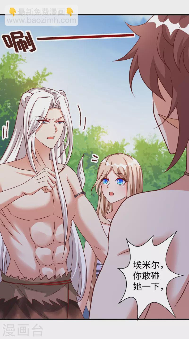 獸世狂妃：不當異界女海王 - 第95話 袒露真心 - 4