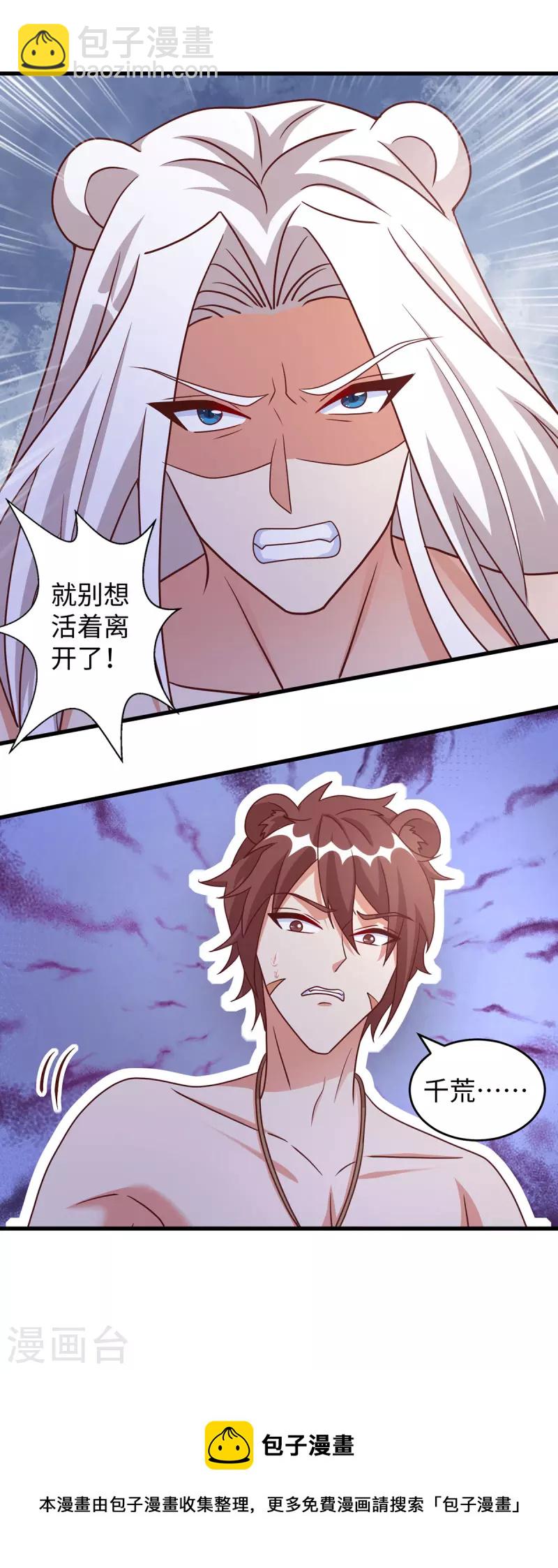 獸世狂妃：不當異界女海王 - 第95話 袒露真心 - 5