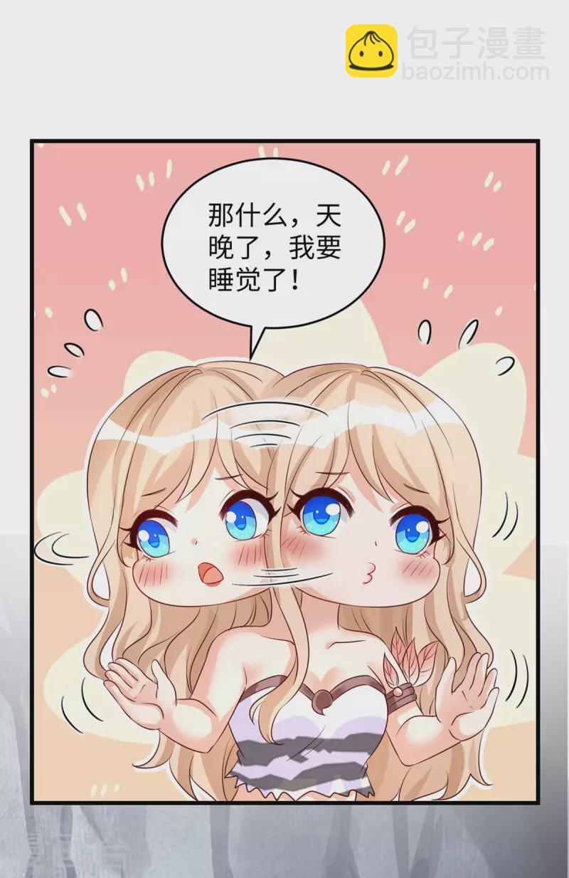 獸世狂妃：不當異界女海王 - 第95話 袒露真心 - 6