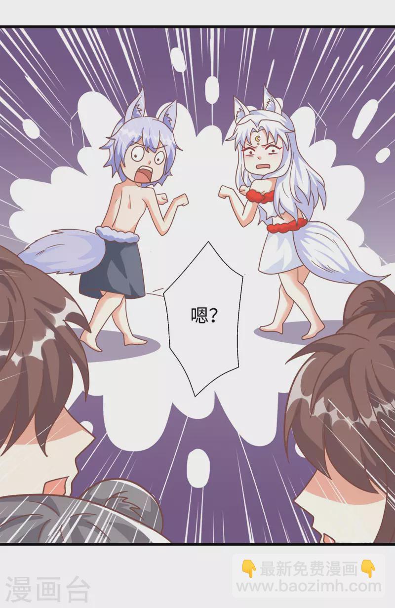 獸世狂妃：不當異界女海王 - 第99話 找到真兇 - 3