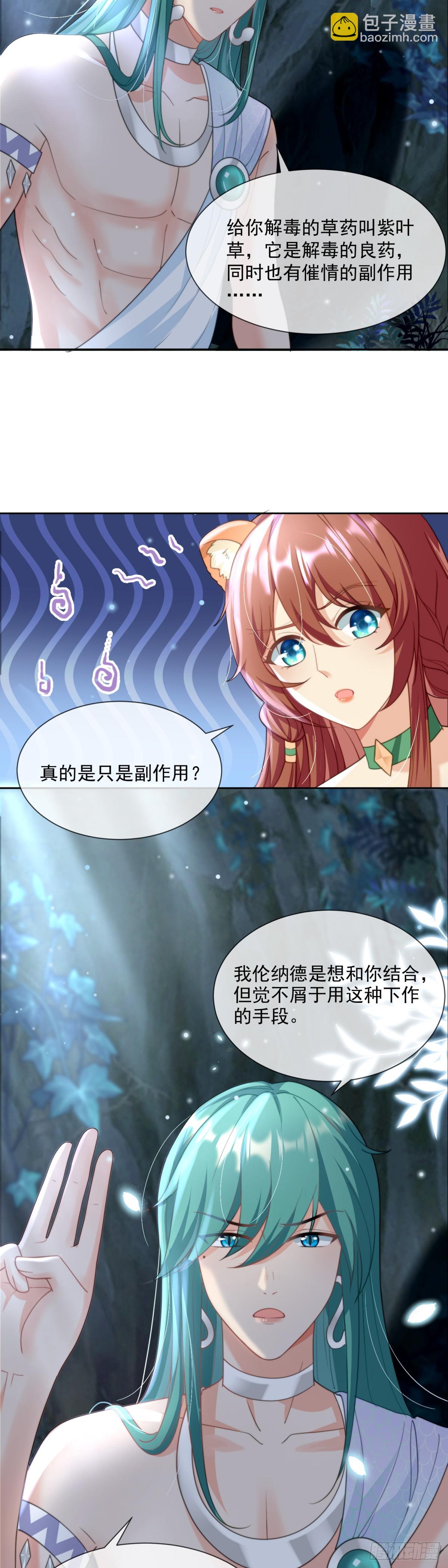 无心之失-第11话