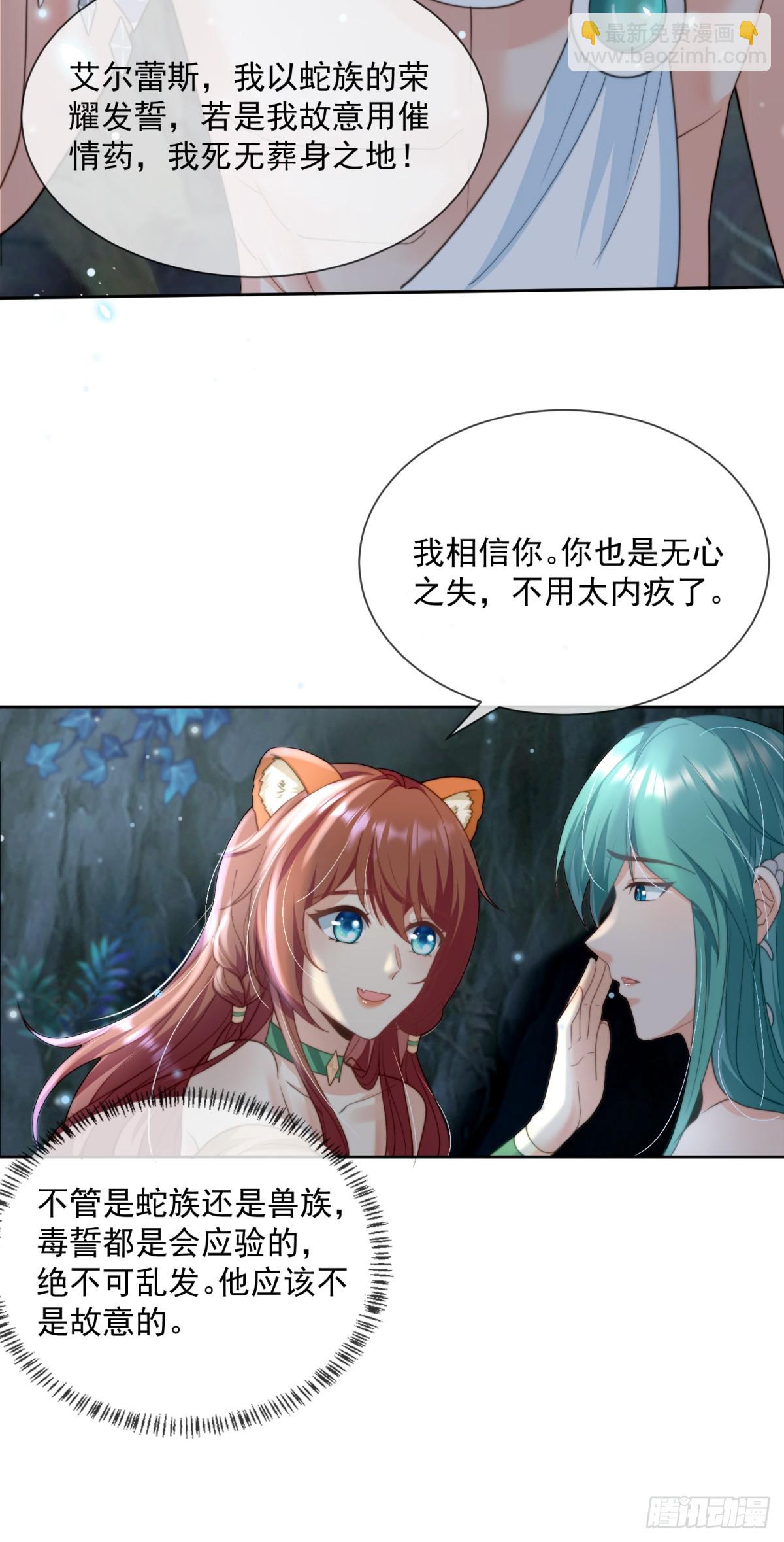 无心之失-第11话