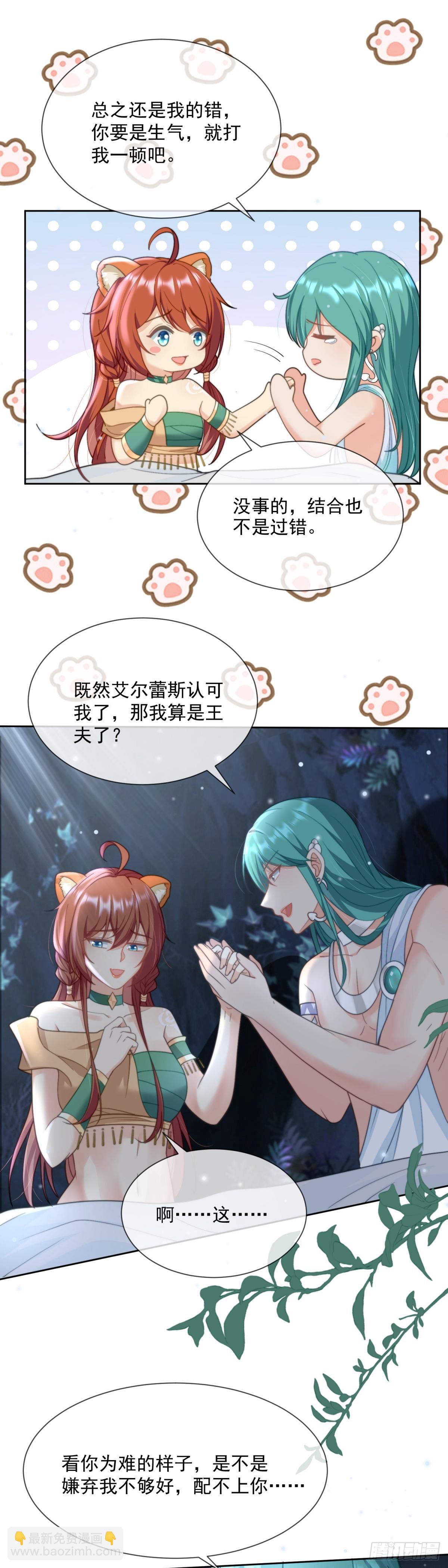 无心之失-第11话